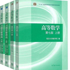 高等数学.jpg