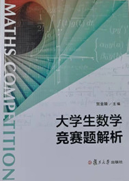 数学竞赛题解析.jpg