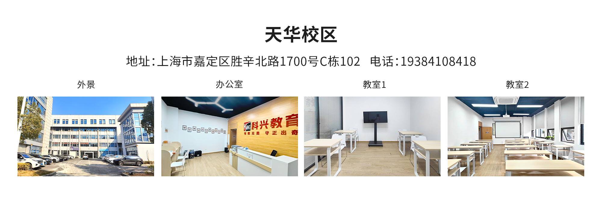 06天华校区.png