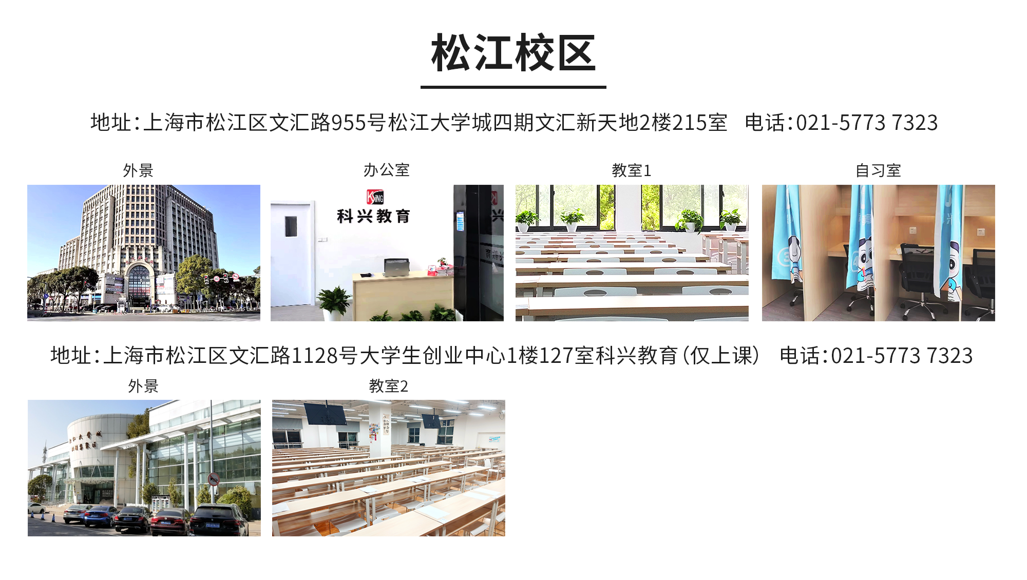 04松江校区.png