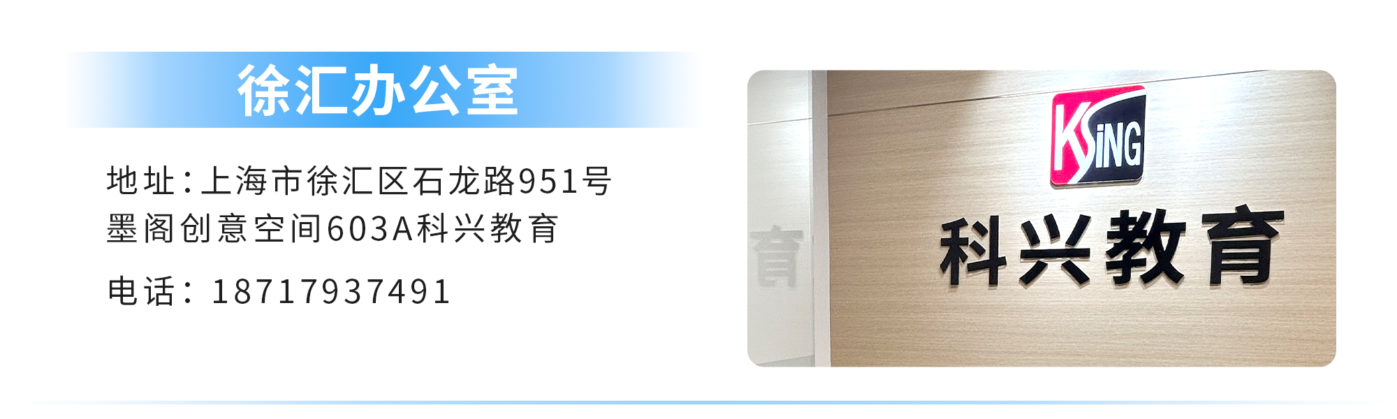 4徐汇办公室.png