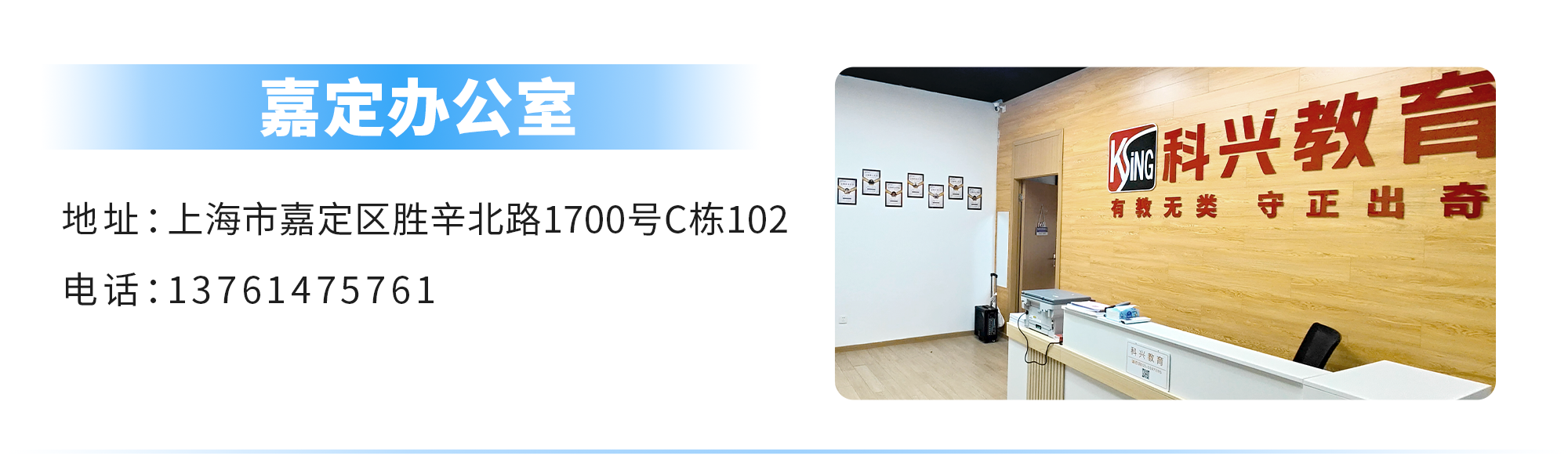 10嘉定办公室.png